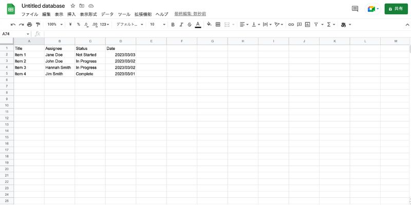 Sheetsからデータベースを設定する方法について