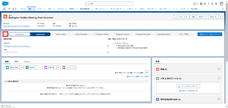 対象のLightningレコードページを表示